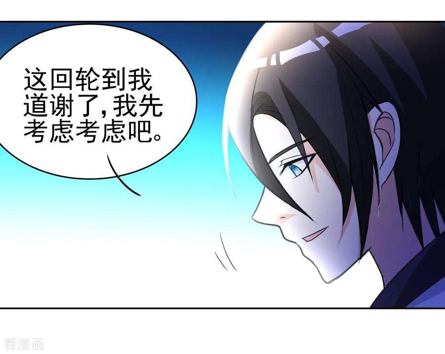 都市之修真归来10话 她是校花？