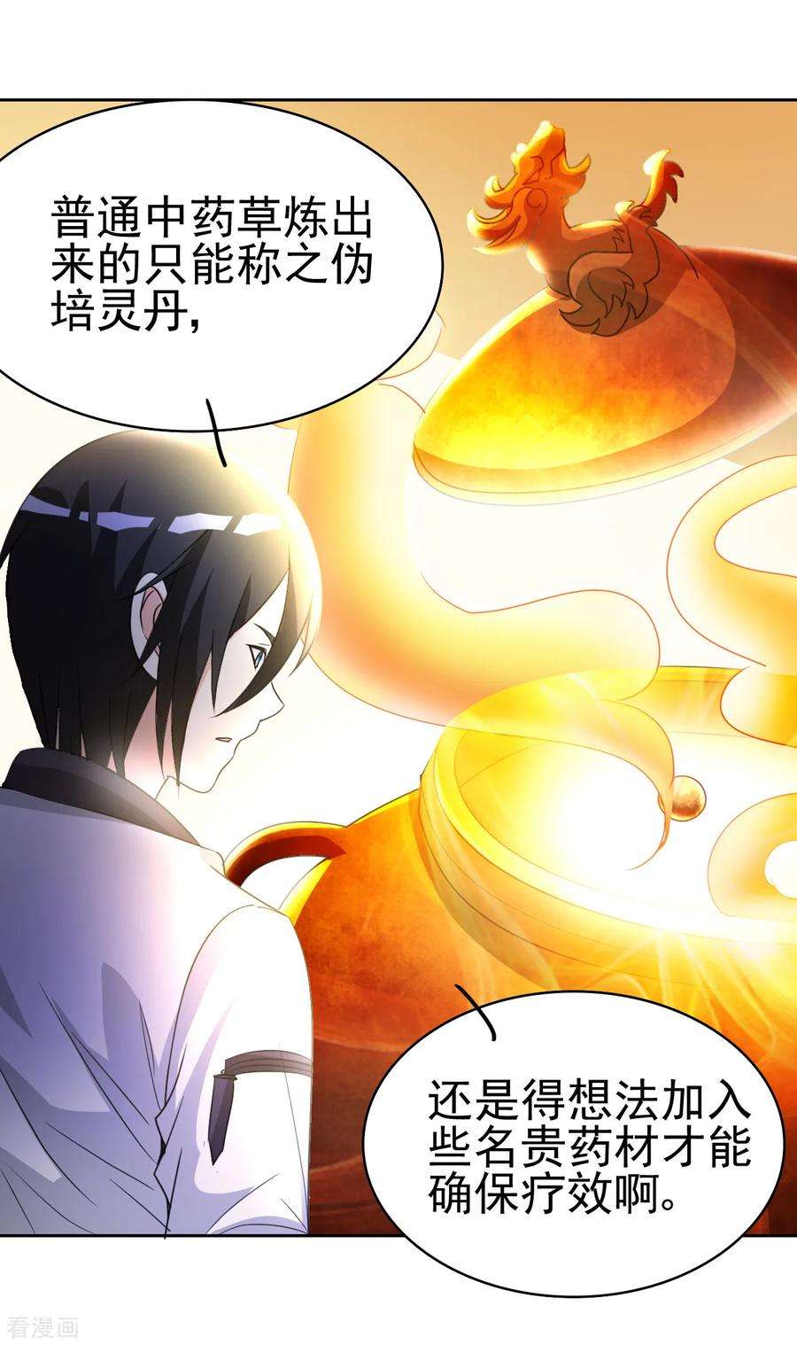 都市之修真归来10话 她是校花？