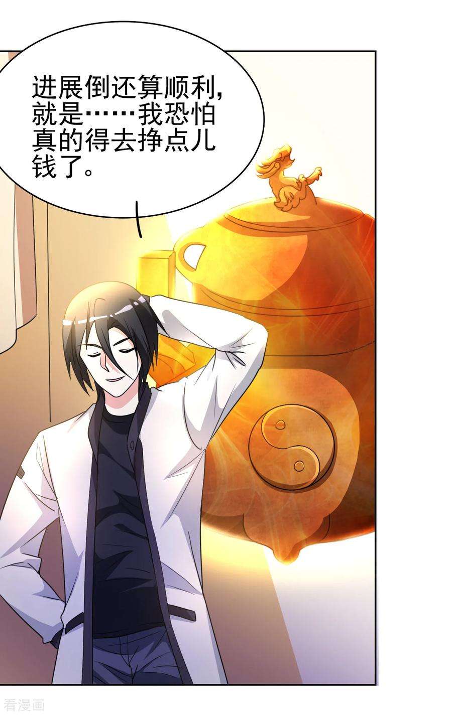 都市之修真归来10话 她是校花？