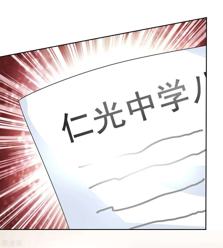 都市之修真归来10话 她是校花？