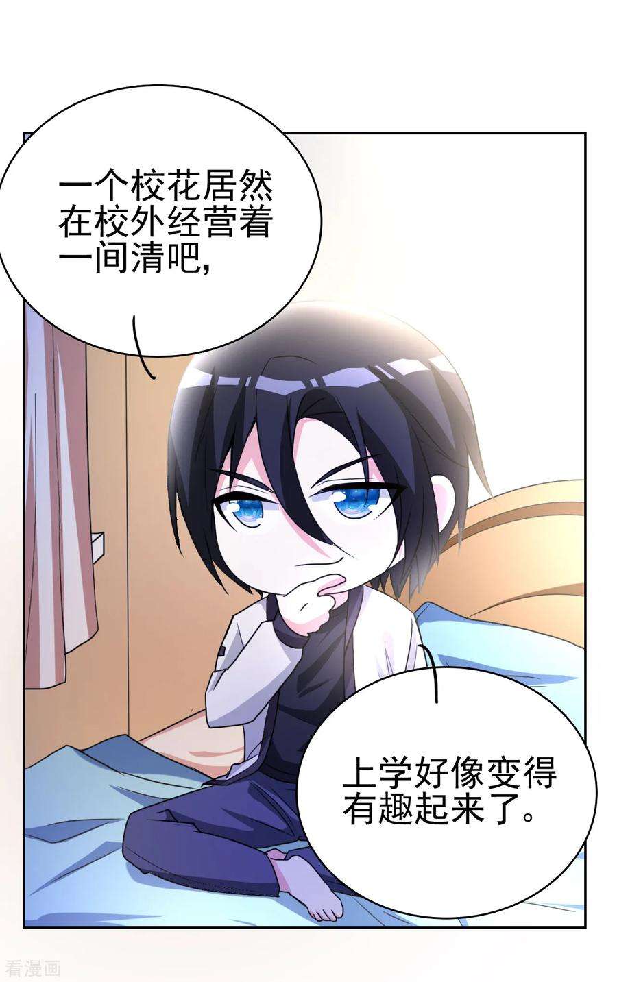 都市之修真归来10话 她是校花？