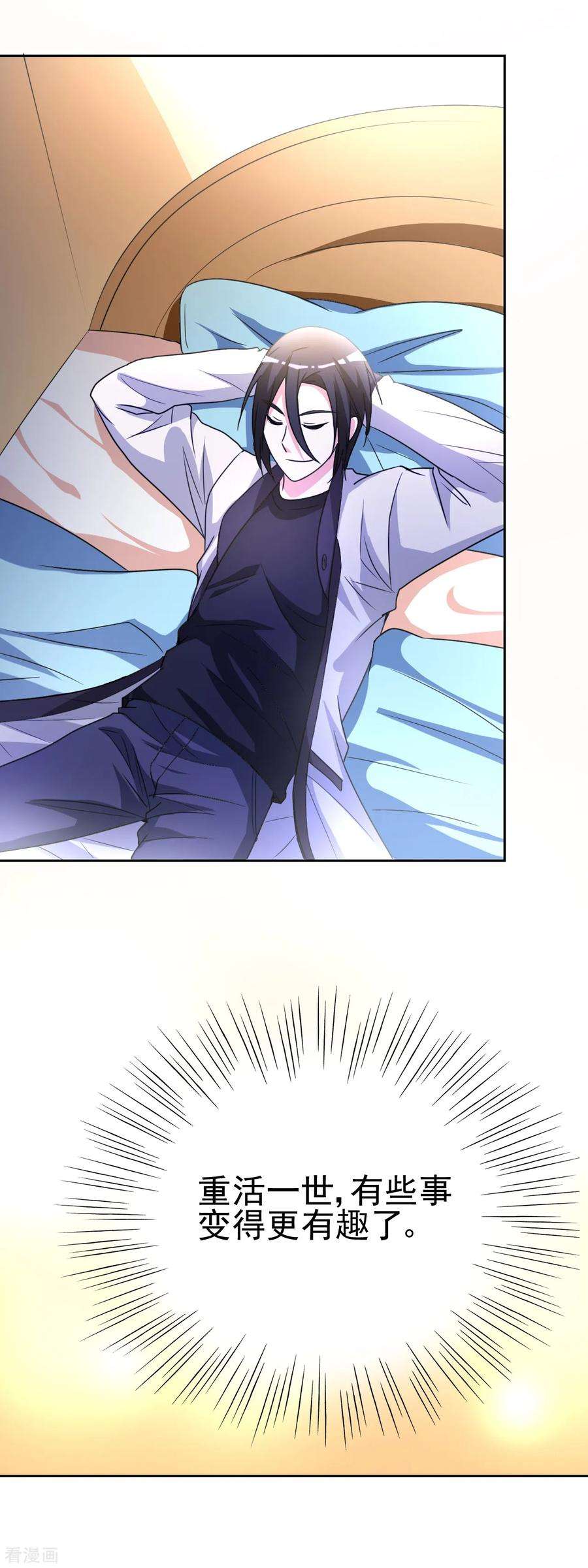 都市之修真归来10话 她是校花？