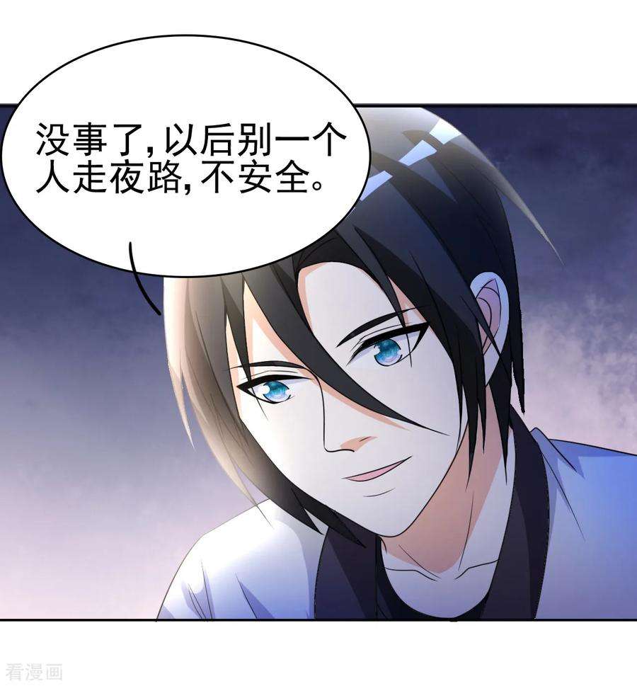 都市之修真归来10话 她是校花？
