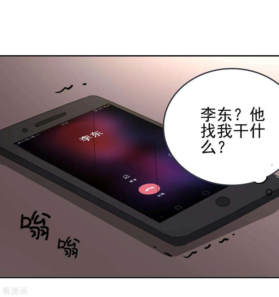 都市之修真归来11话 突破成功