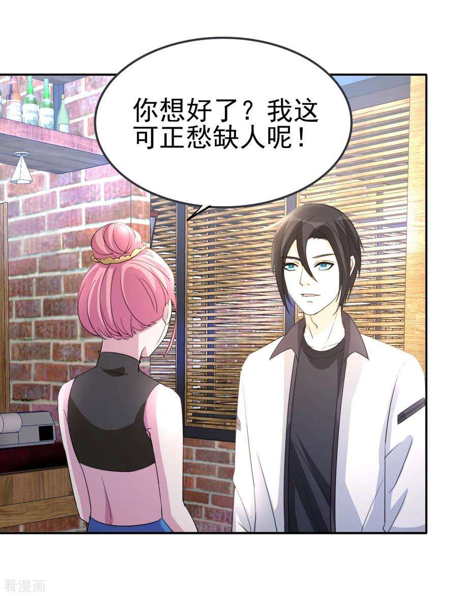 都市之修真归来11话 突破成功