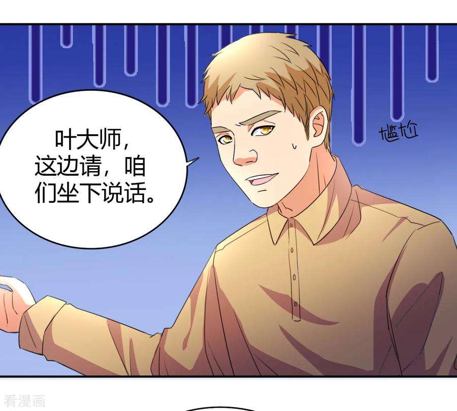 都市之修真归来12话 一个能打的