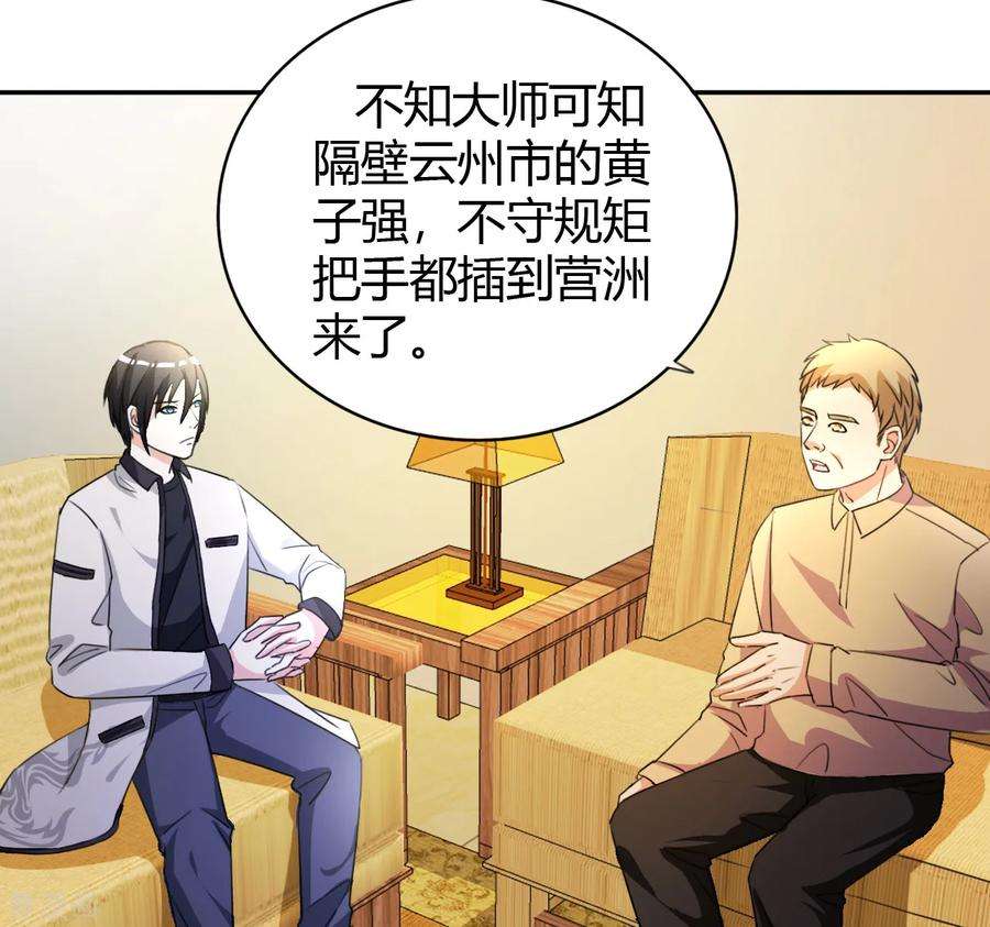 都市之修真归来12话 一个能打的