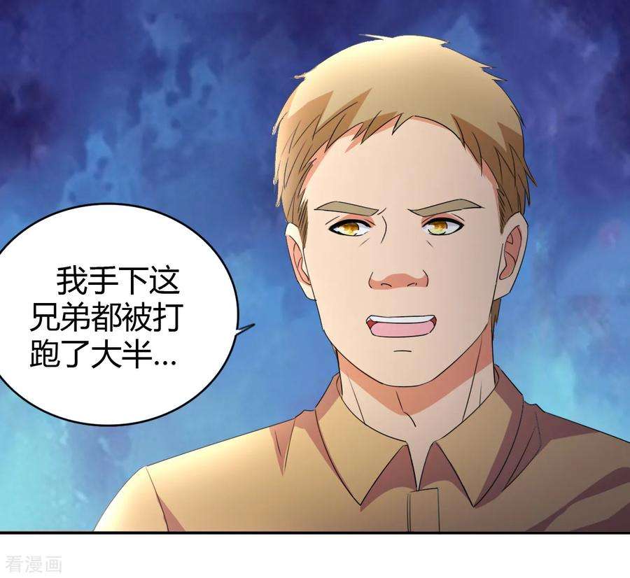 都市之修真归来12话 一个能打的