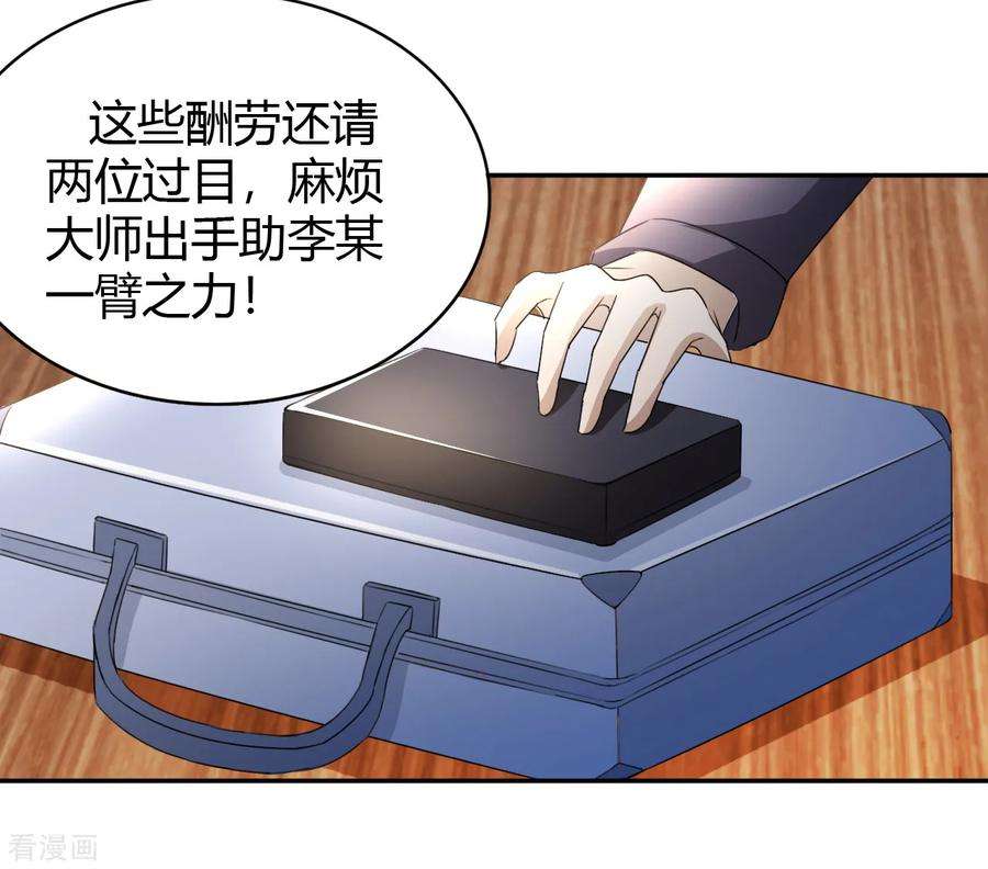 都市之修真归来12话 一个能打的