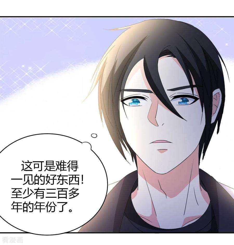 都市之修真归来12话 一个能打的