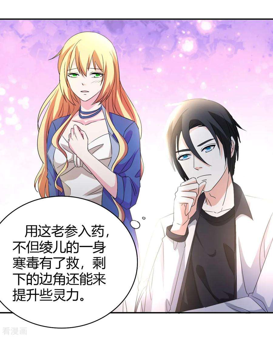 都市之修真归来12话 一个能打的
