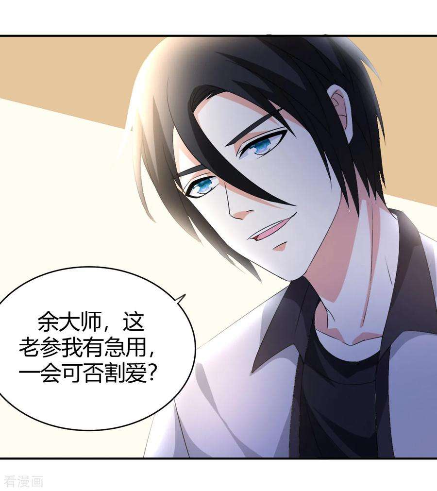 都市之修真归来12话 一个能打的
