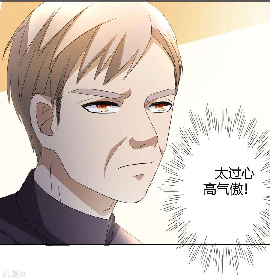都市之修真归来12话 一个能打的