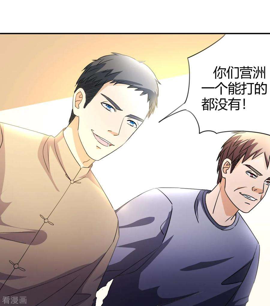 都市之修真归来12话 一个能打的