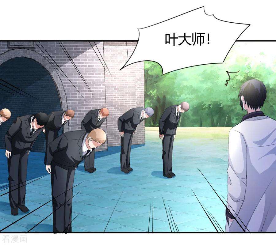 都市之修真归来12话 一个能打的