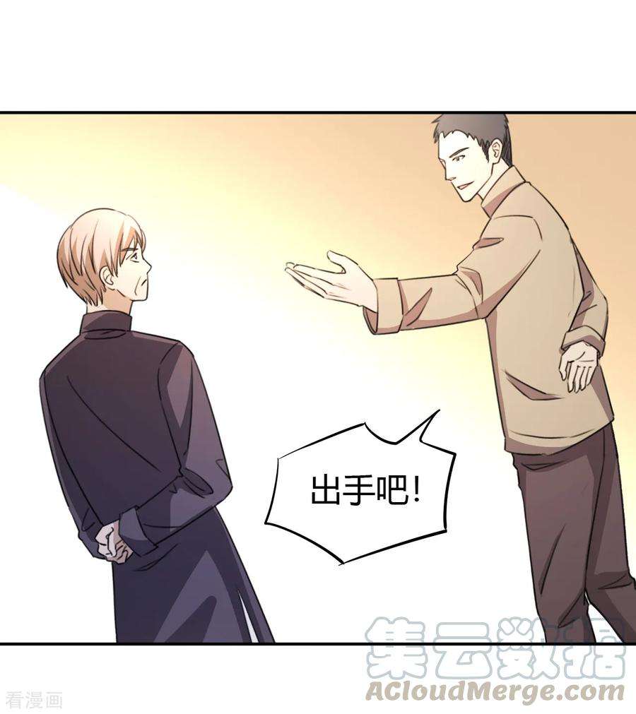 都市之修真归来13话 你，可知错？