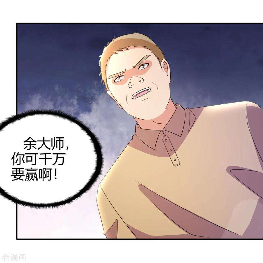 都市之修真归来13话 你，可知错？