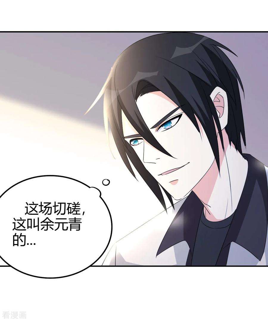 都市之修真归来13话 你，可知错？