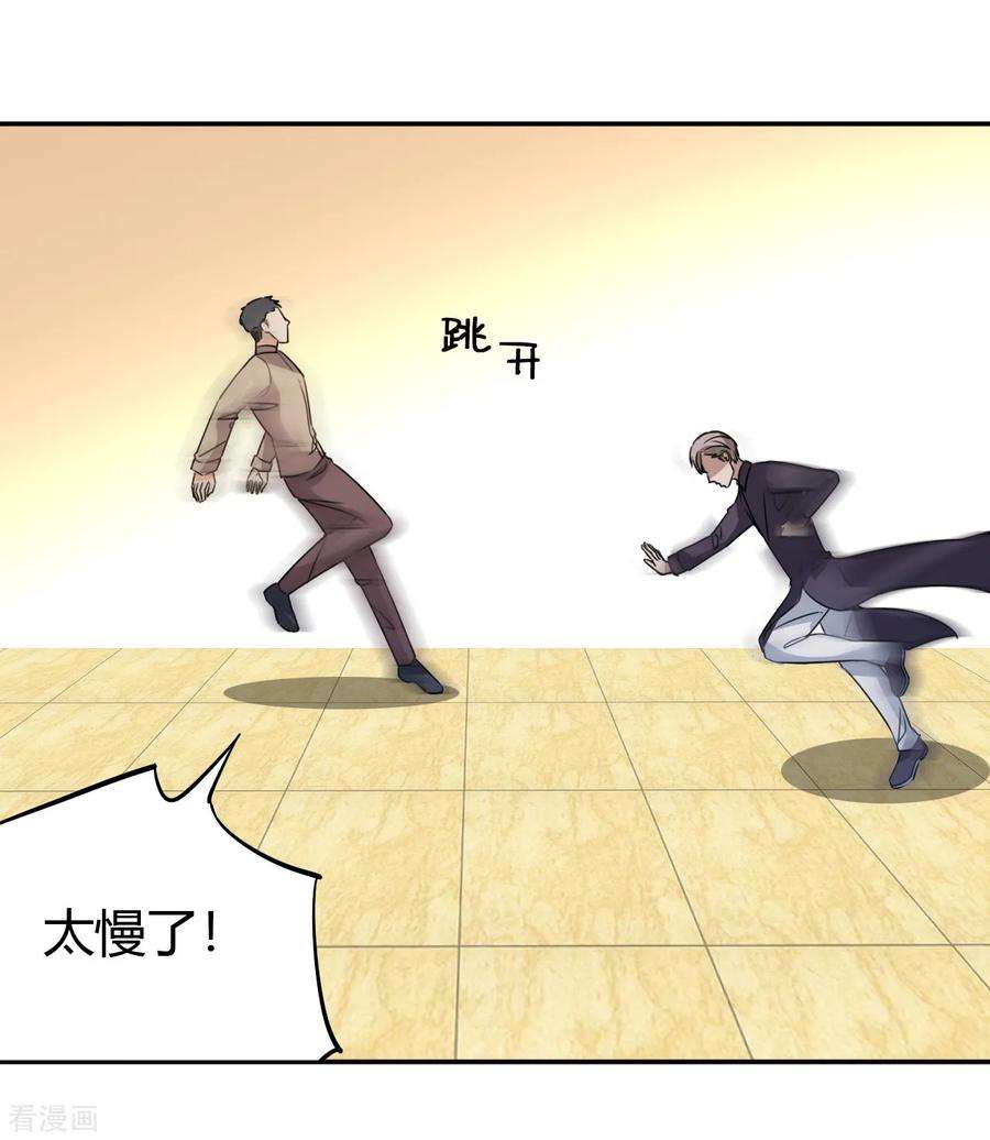 都市之修真归来13话 你，可知错？