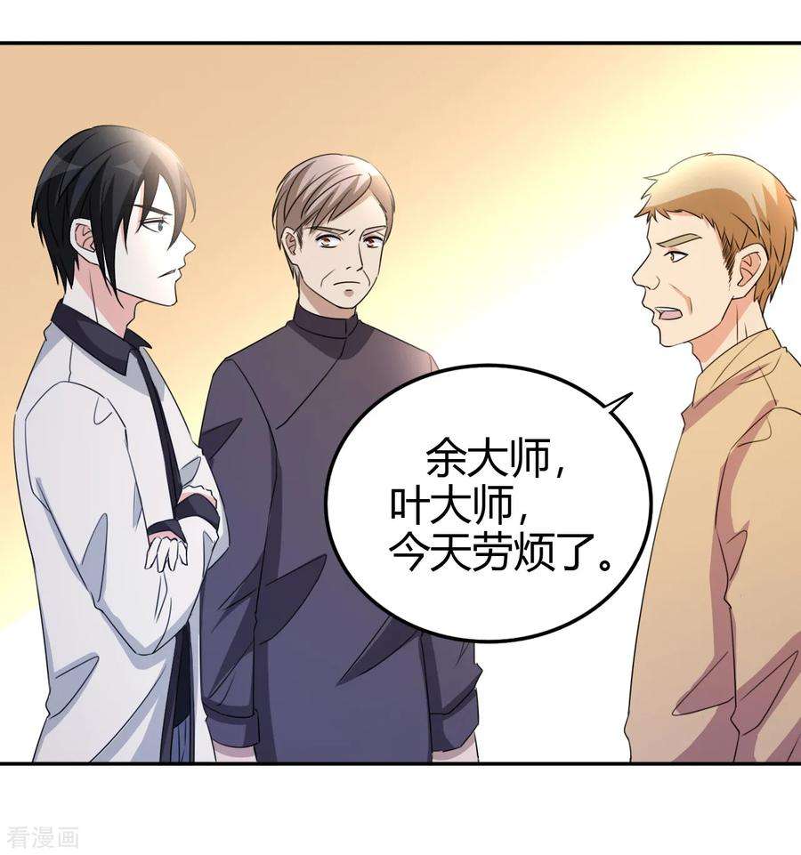 都市之修真归来13话 你，可知错？