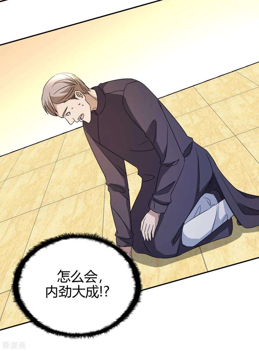 都市之修真归来13话 你，可知错？