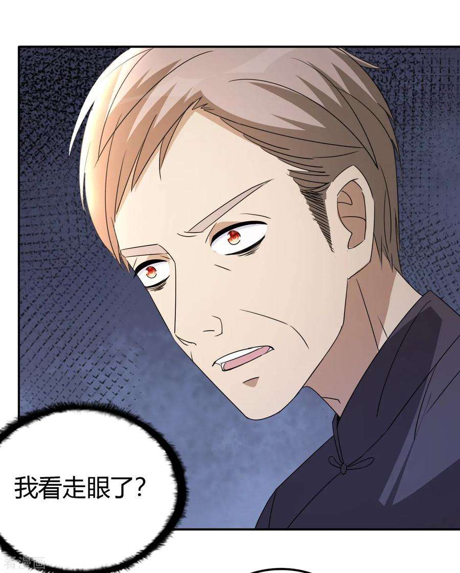 都市之修真归来13话 你，可知错？