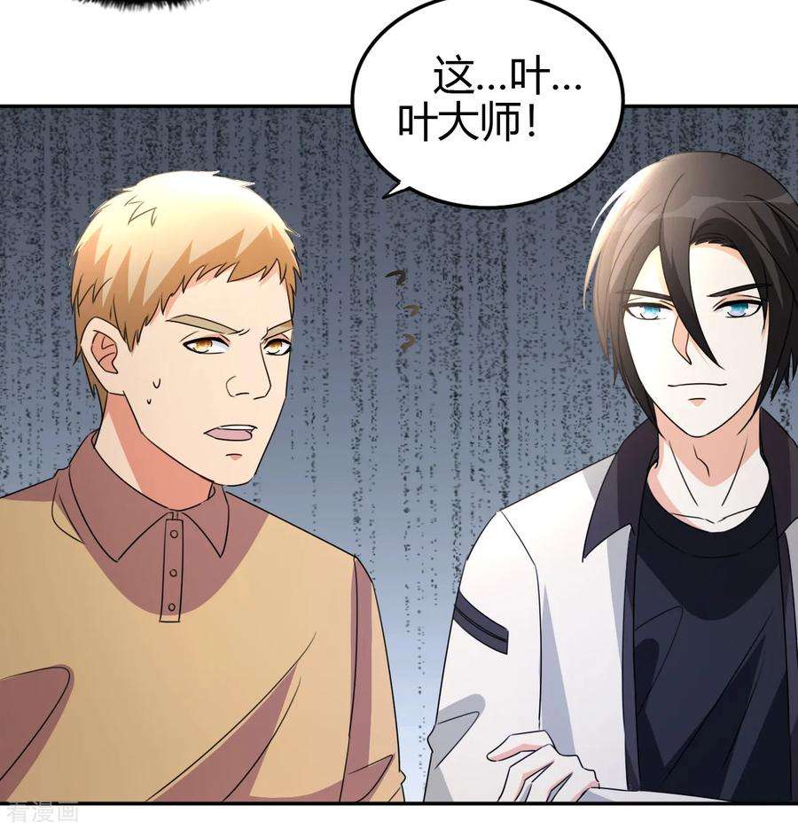 都市之修真归来13话 你，可知错？