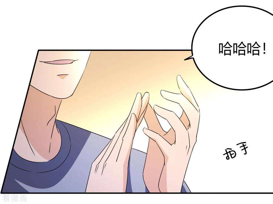 都市之修真归来13话 你，可知错？