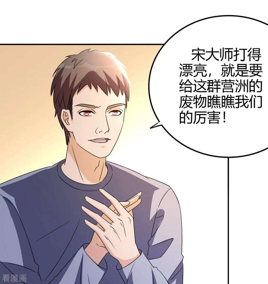 都市之修真归来13话 你，可知错？