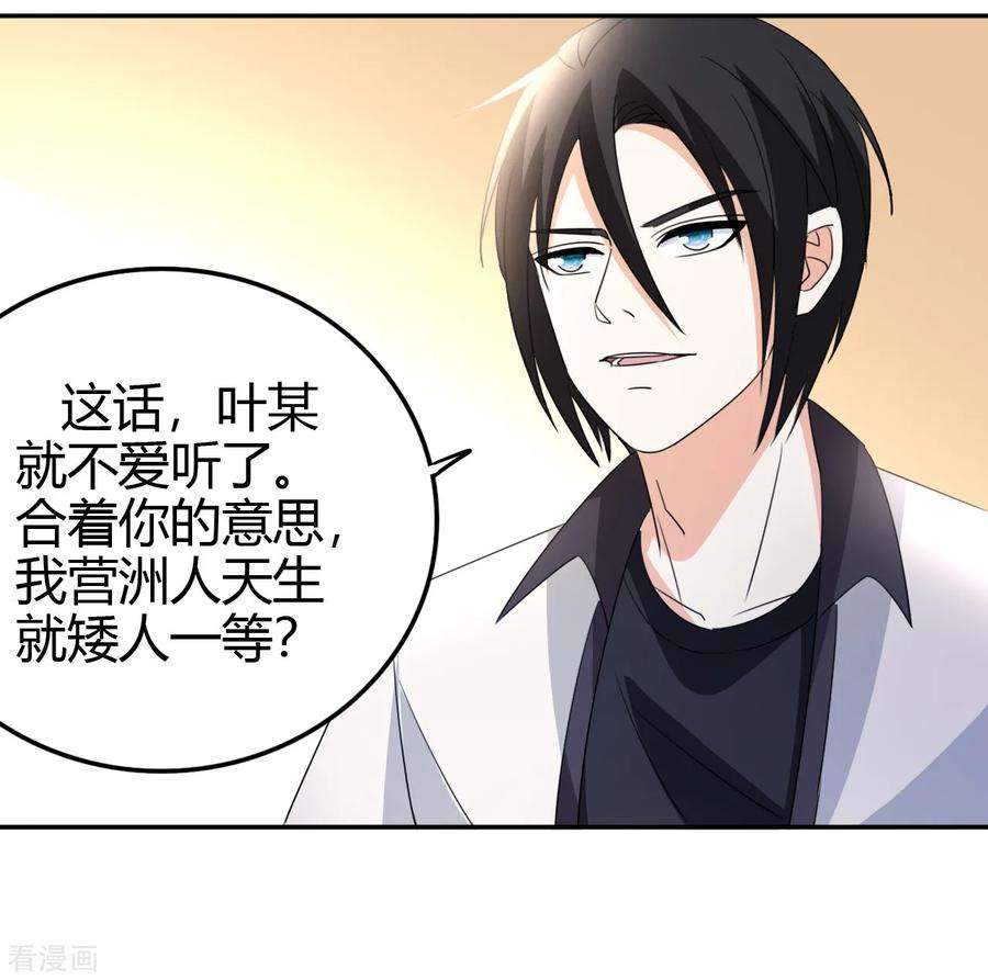 都市之修真归来13话 你，可知错？