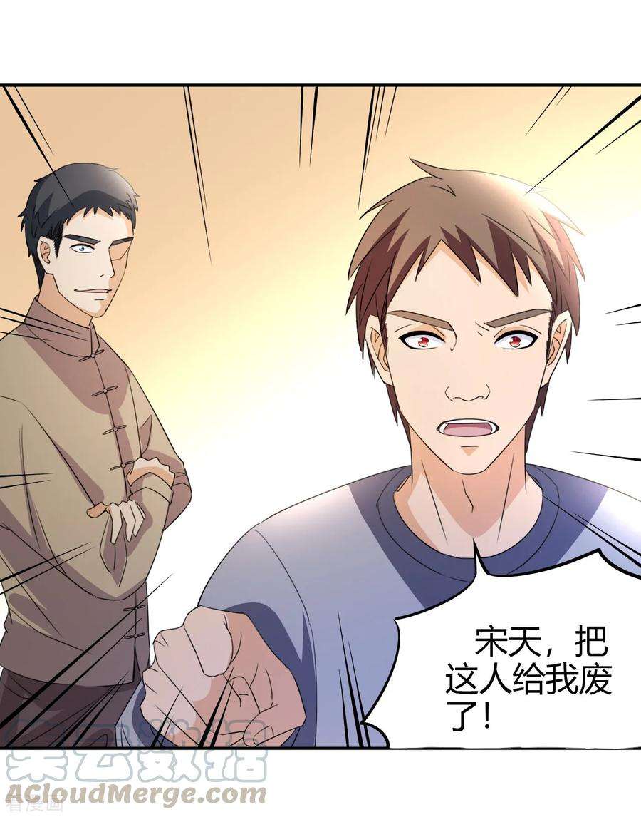 都市之修真归来13话 你，可知错？