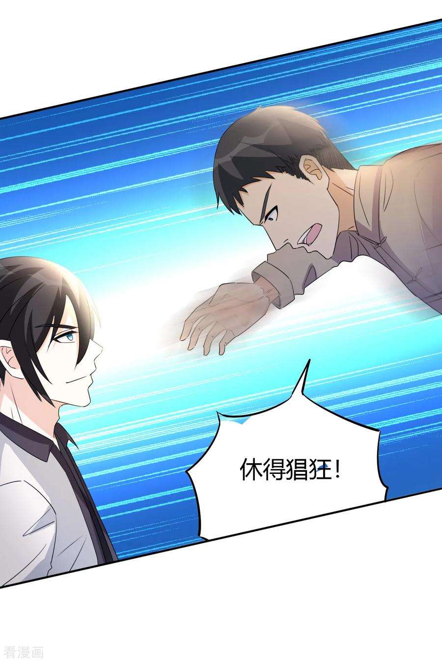 都市之修真归来13话 你，可知错？