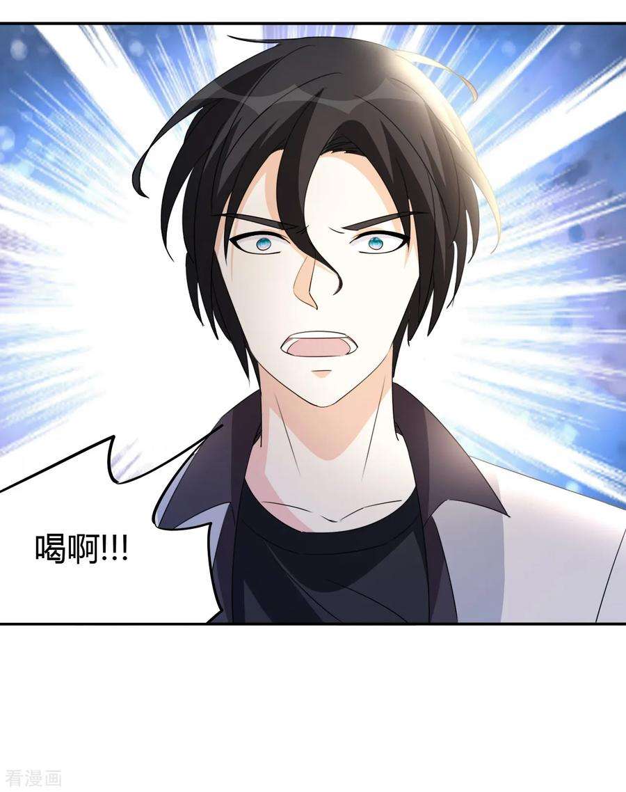 都市之修真归来13话 你，可知错？