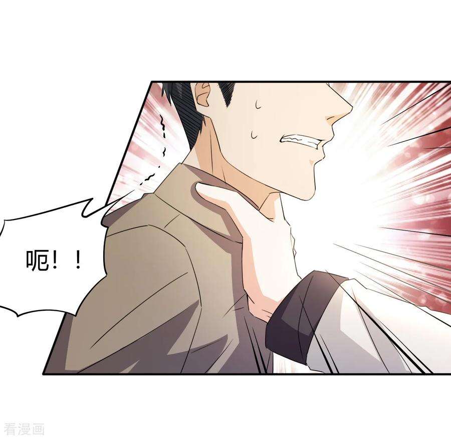 都市之修真归来13话 你，可知错？