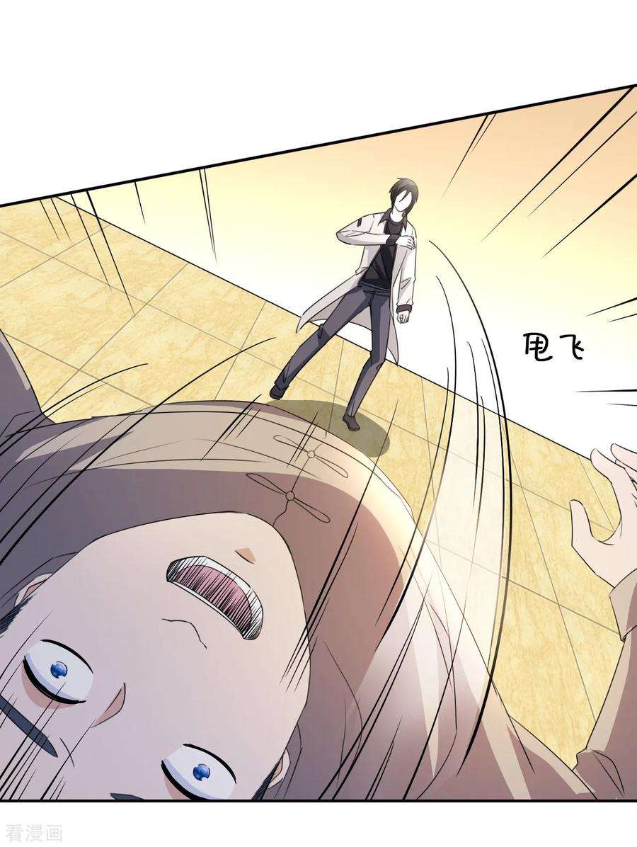都市之修真归来13话 你，可知错？