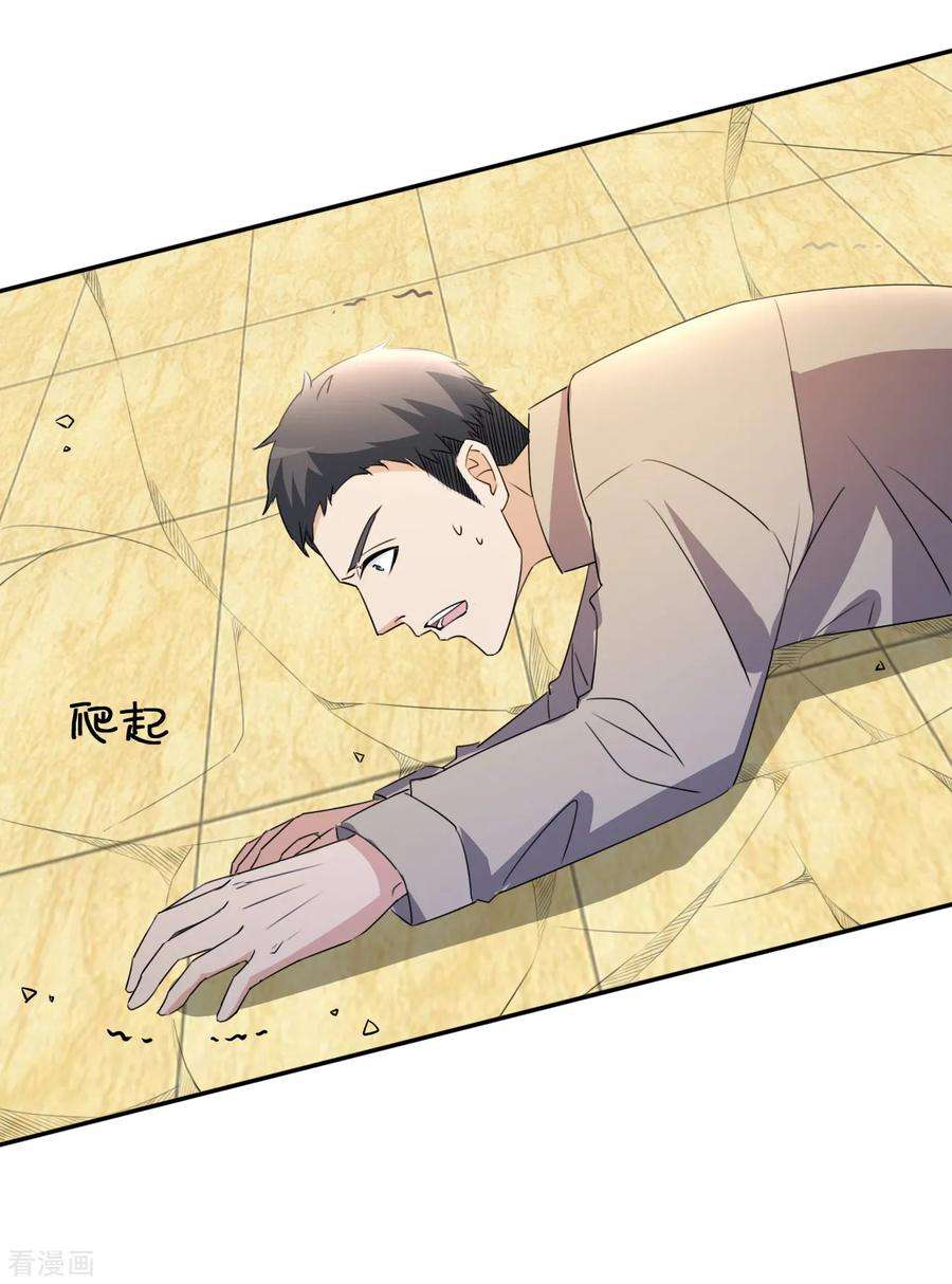都市之修真归来13话 你，可知错？