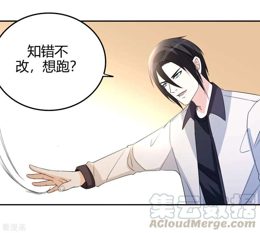 都市之修真归来13话 你，可知错？