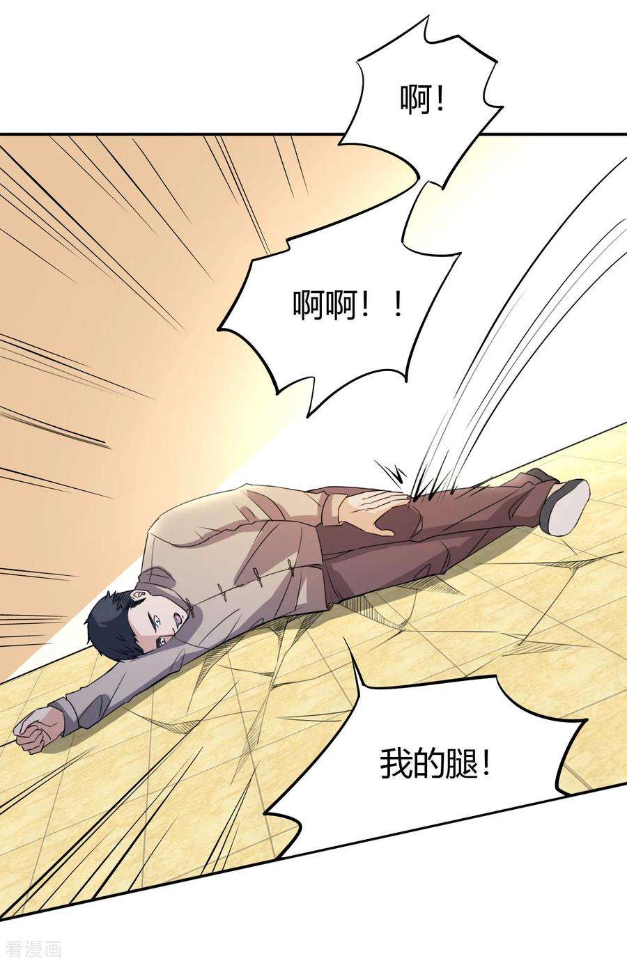 都市之修真归来13话 你，可知错？