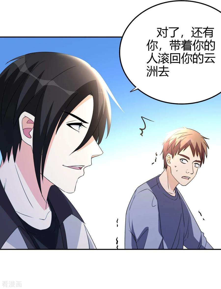 都市之修真归来13话 你，可知错？
