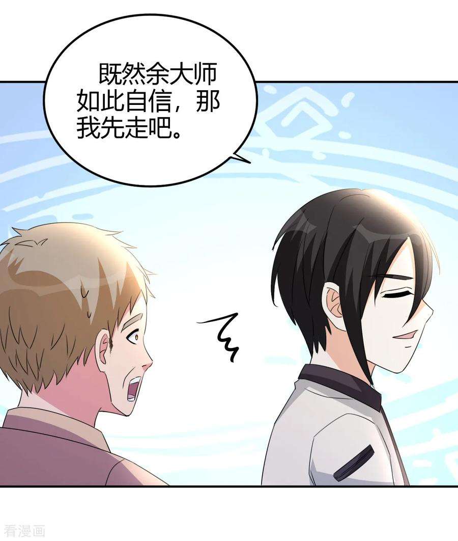 都市之修真归来13话 你，可知错？