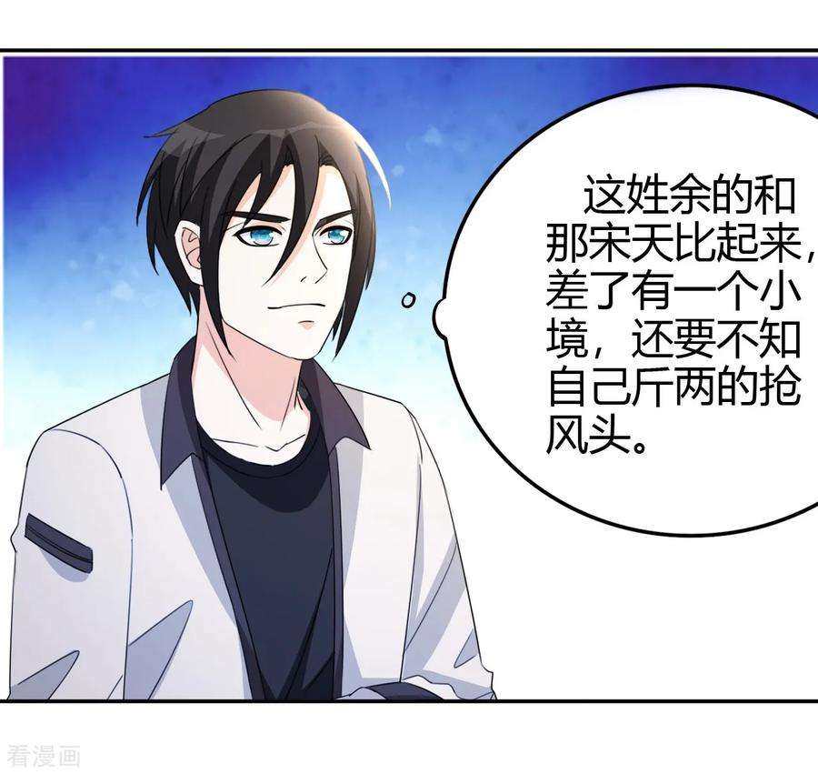 都市之修真归来13话 你，可知错？