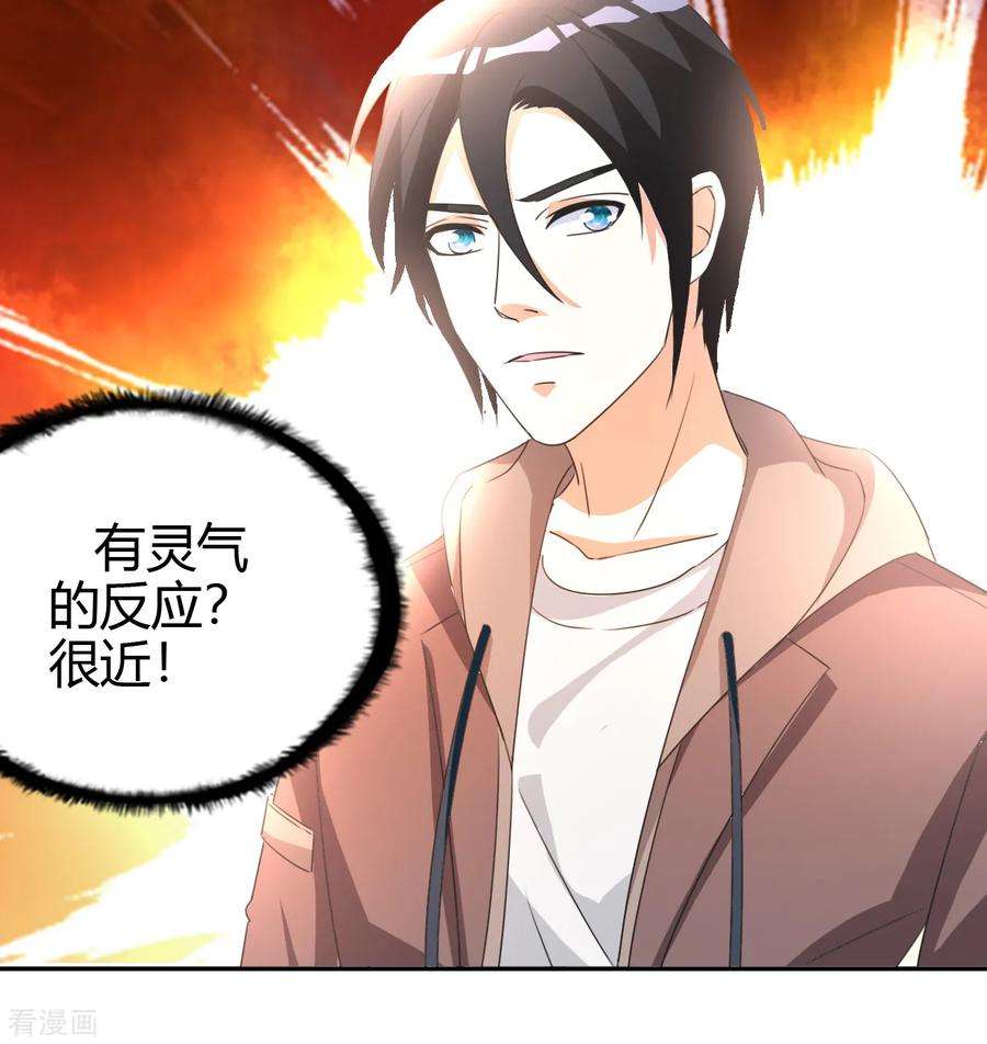 都市之修真归来14话 聚灵天成