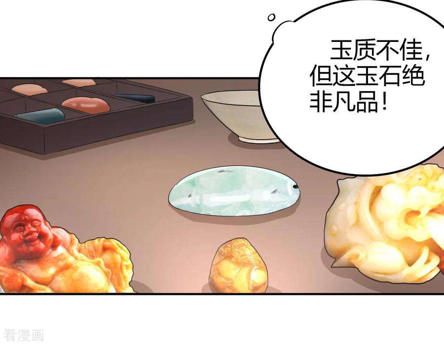 都市之修真归来14话 聚灵天成
