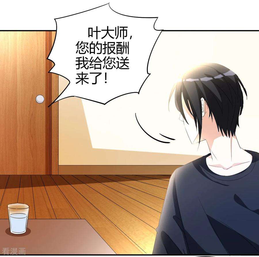 都市之修真归来14话 聚灵天成