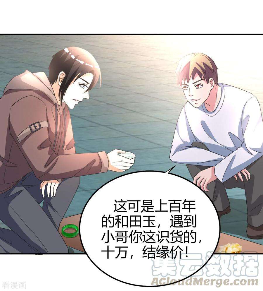 都市之修真归来14话 聚灵天成