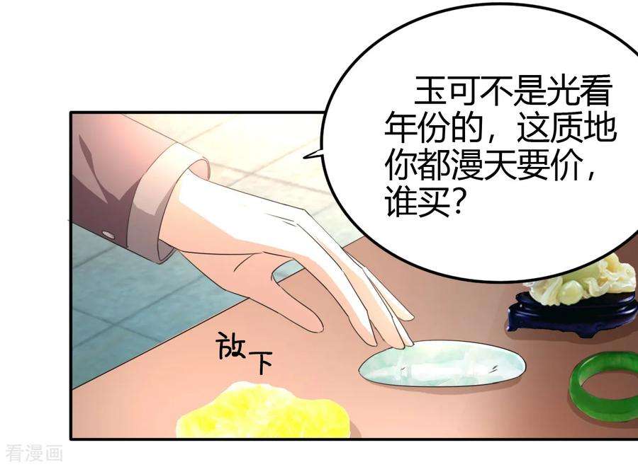 都市之修真归来14话 聚灵天成