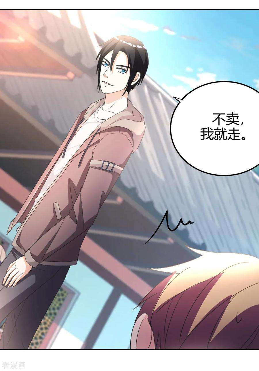 都市之修真归来14话 聚灵天成