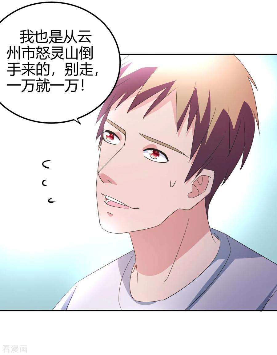 都市之修真归来14话 聚灵天成