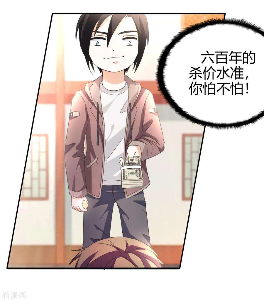 都市之修真归来14话 聚灵天成