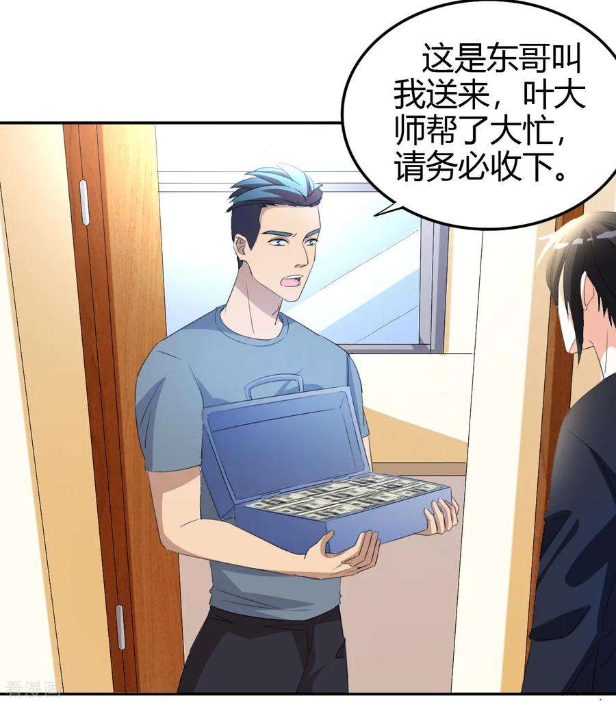 都市之修真归来14话 聚灵天成